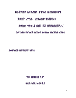 Geez Grammar I.pdf